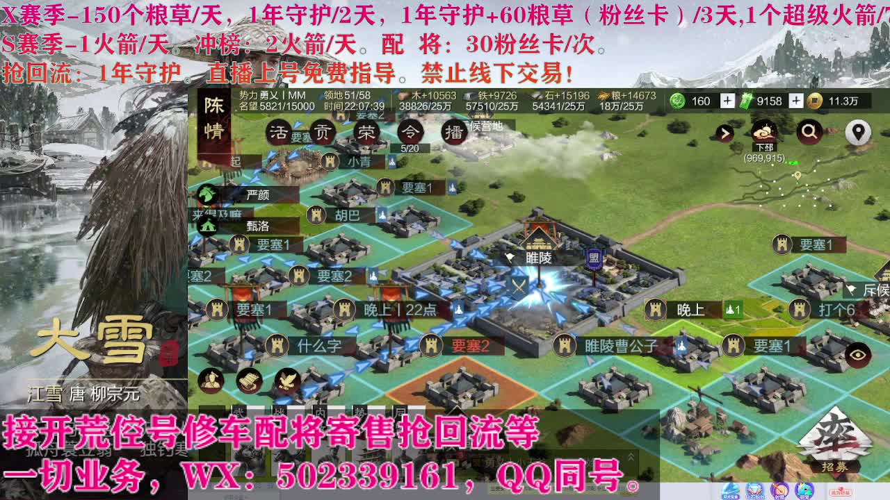 开荒修车寄售配将 第7段