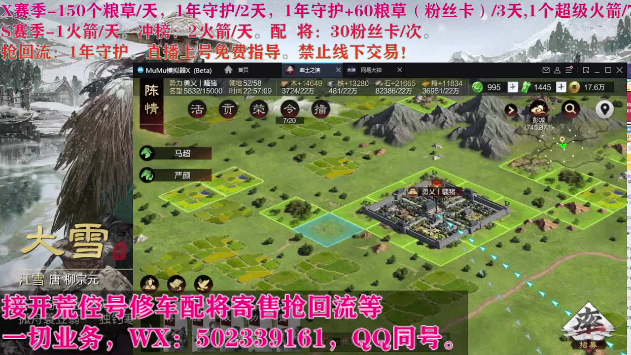 开荒修车寄售配将 第8段