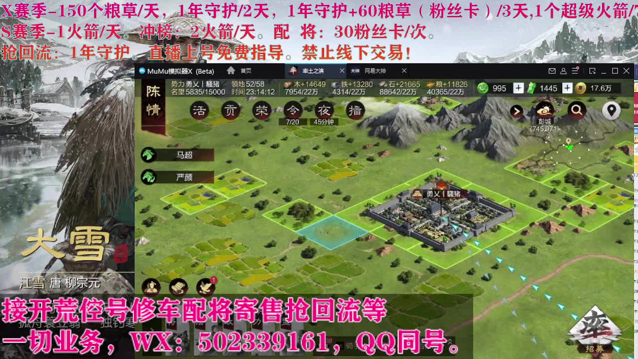 开荒修车寄售配将 第9段