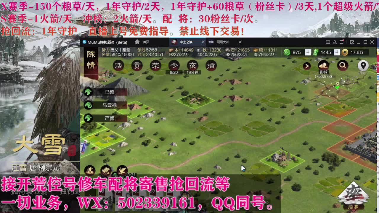 开荒修车寄售配将 第10段