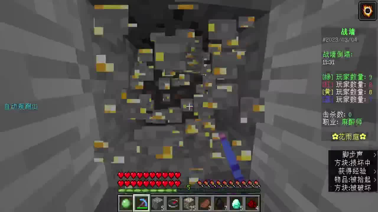 贝爷-振金版 第5段