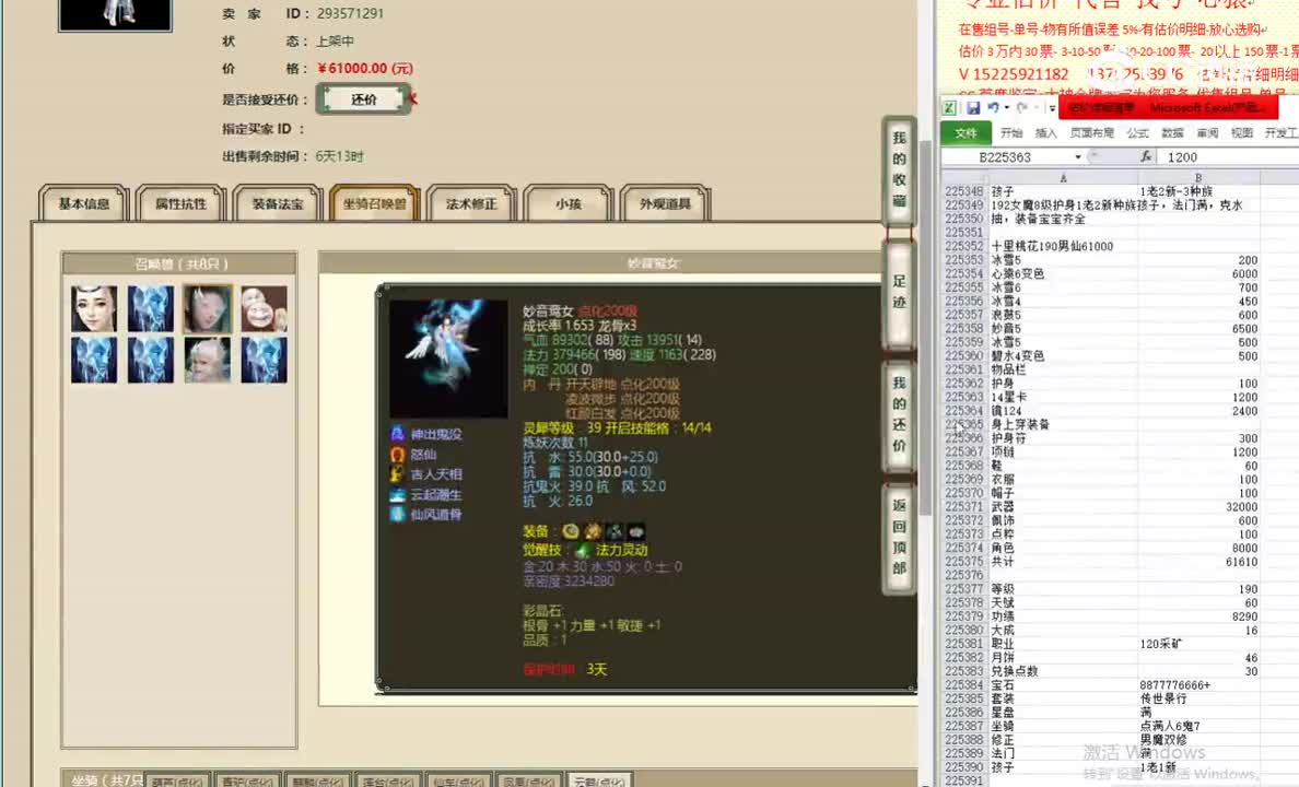 十里桃花190男仙61000