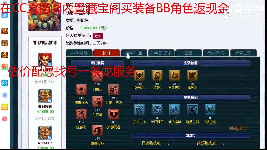 【主播点评】狮驼岭