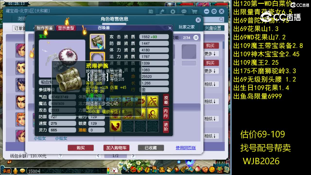【主播点评】神木林