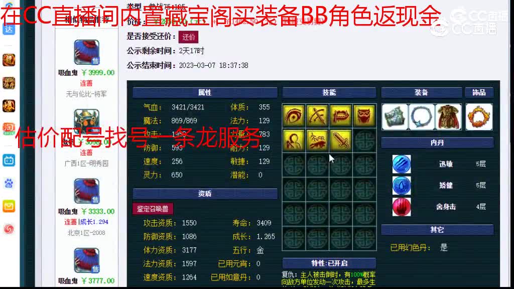 【主播点评】律法女娲