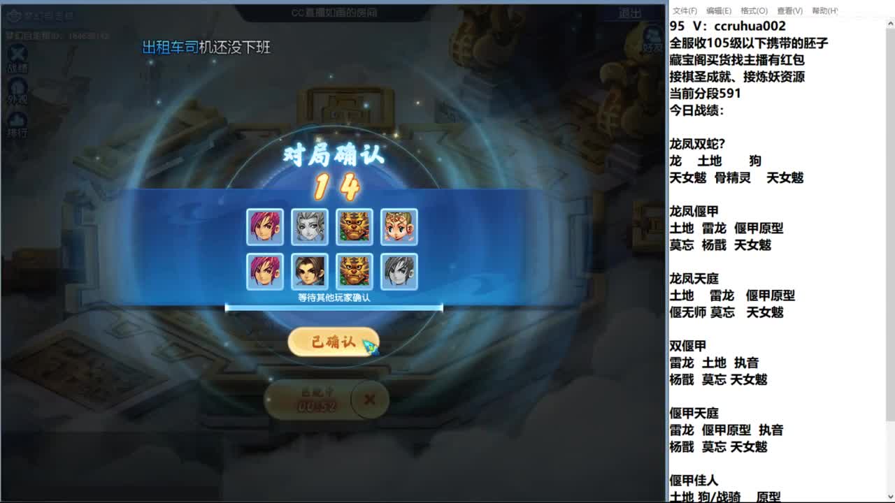 世界之窗棋圣接成就接炼妖 第2段