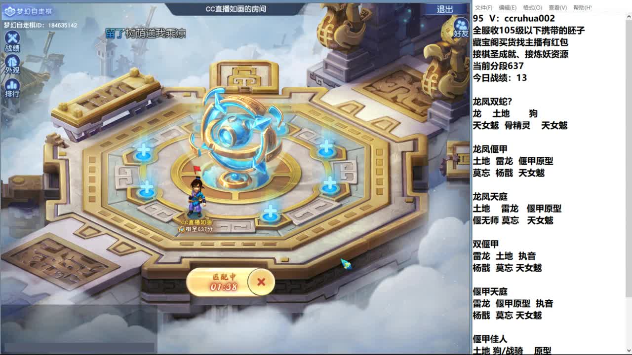 世界之窗棋圣接成就接炼妖 第3段