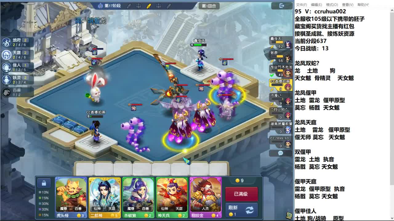 世界之窗棋圣接成就接炼妖 第4段