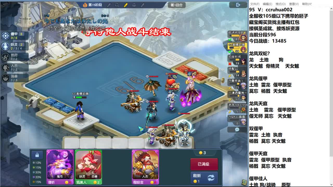 世界之窗棋圣接成就接炼妖 第6段