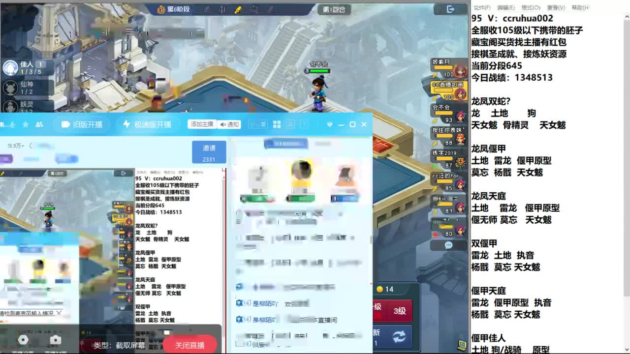 世界之窗棋圣接成就接炼妖 第8段