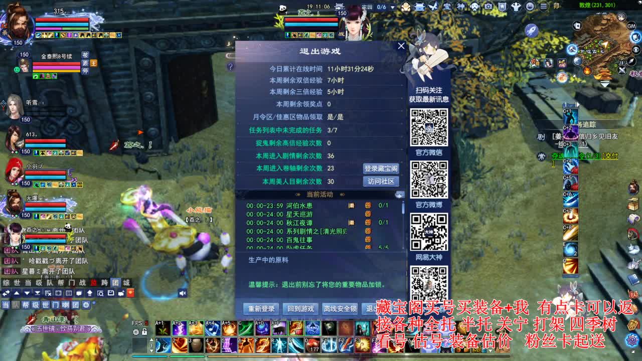 专业看号估号，刷会鉴定~ 第1段