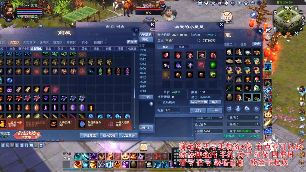 专业看号估号，刷会鉴定~ 第2段