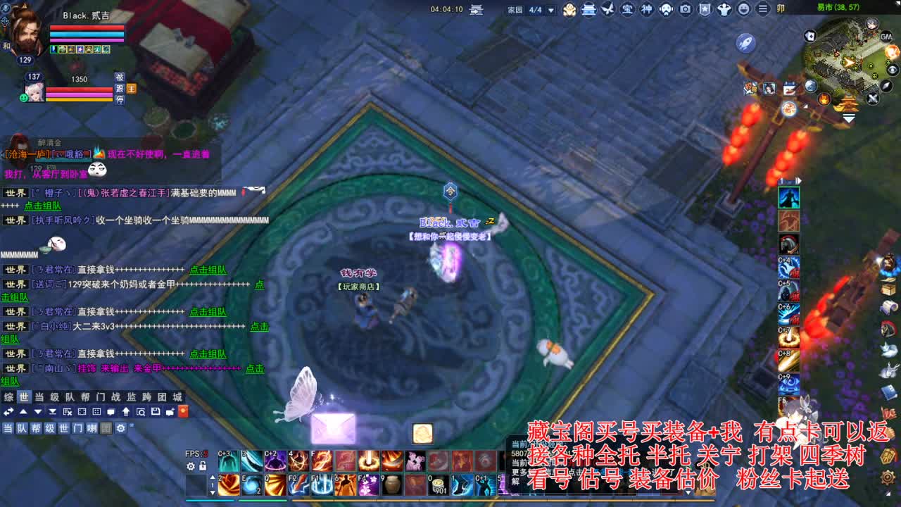 专业看号估号，刷会鉴定~ 第4段