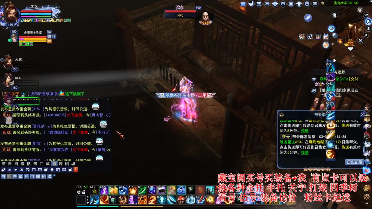 专业看号估号，刷会鉴定~ 第5段