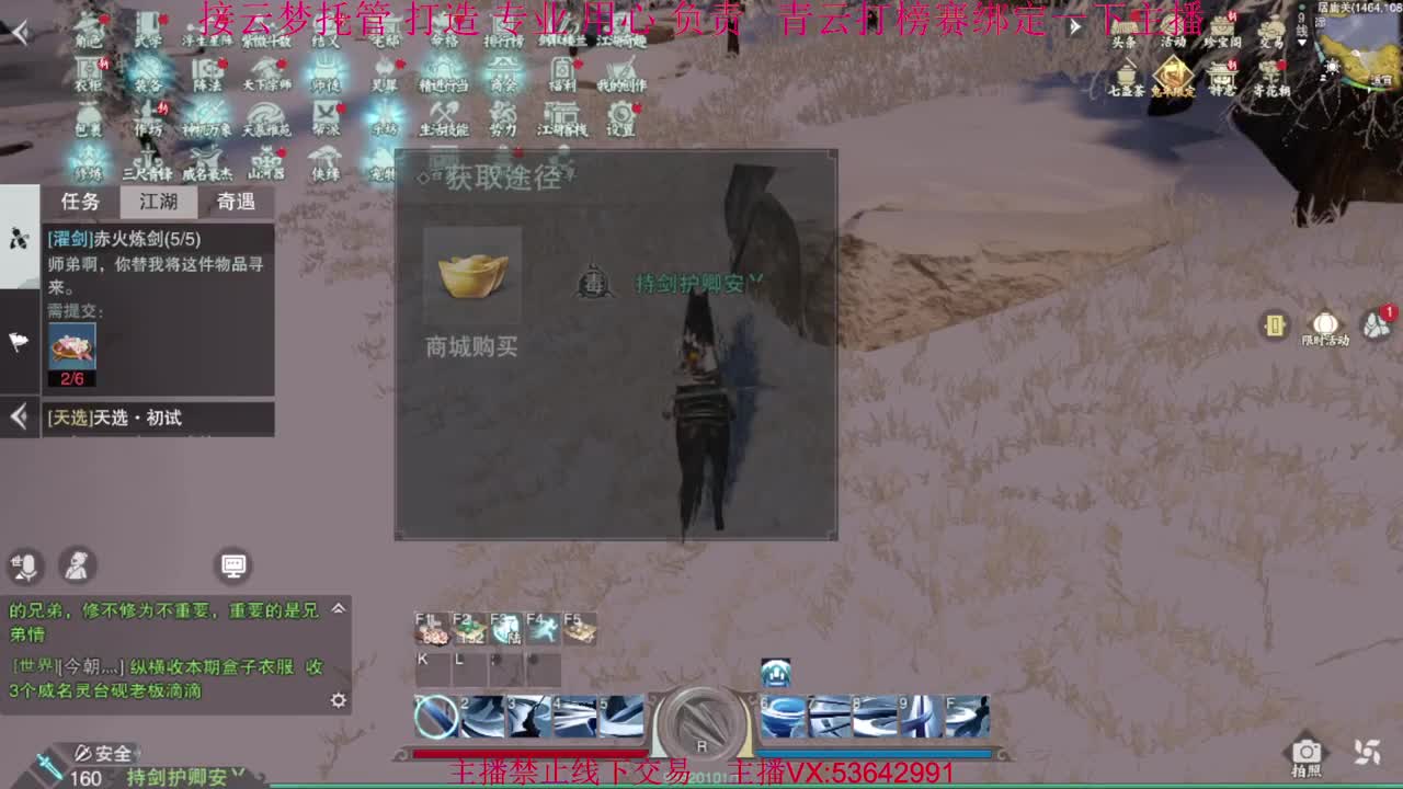 粉丝少 好下手 第1段