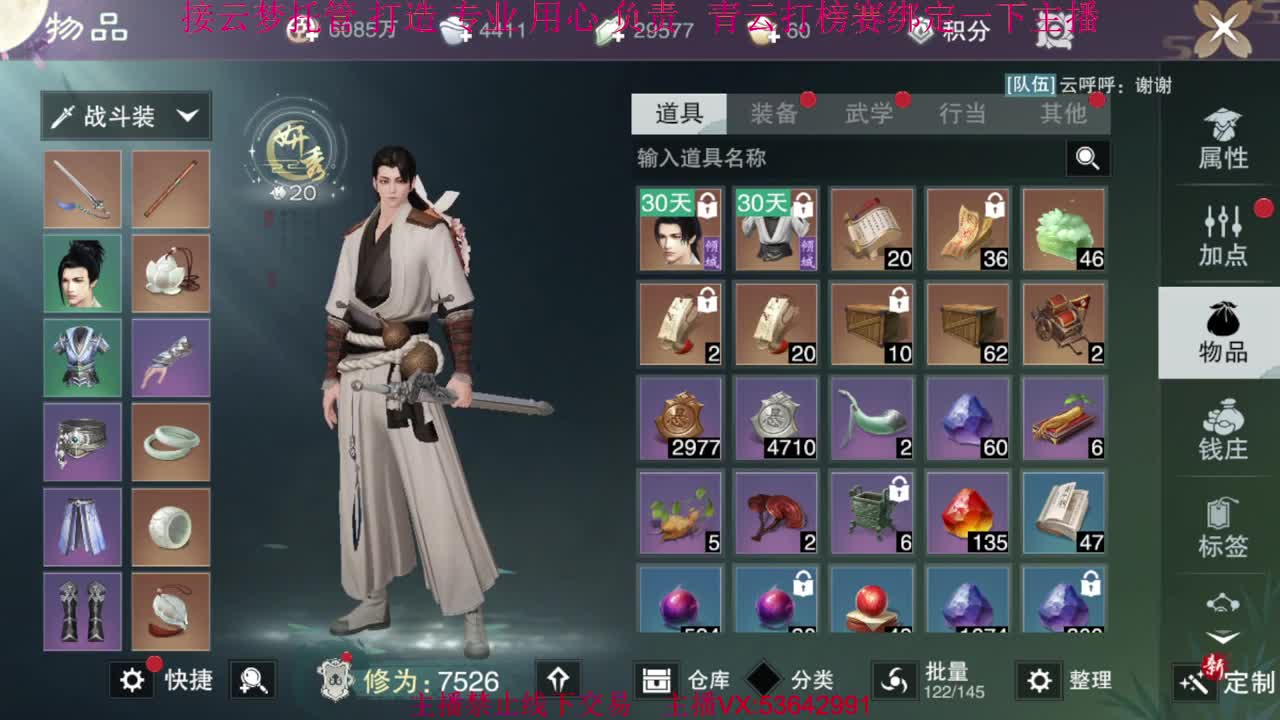 粉丝少 好下手 第5段