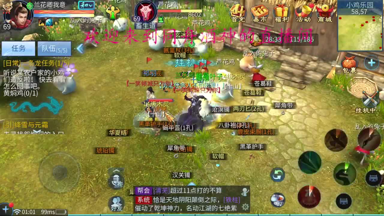 接托管，新区升级打造指挥 第2段