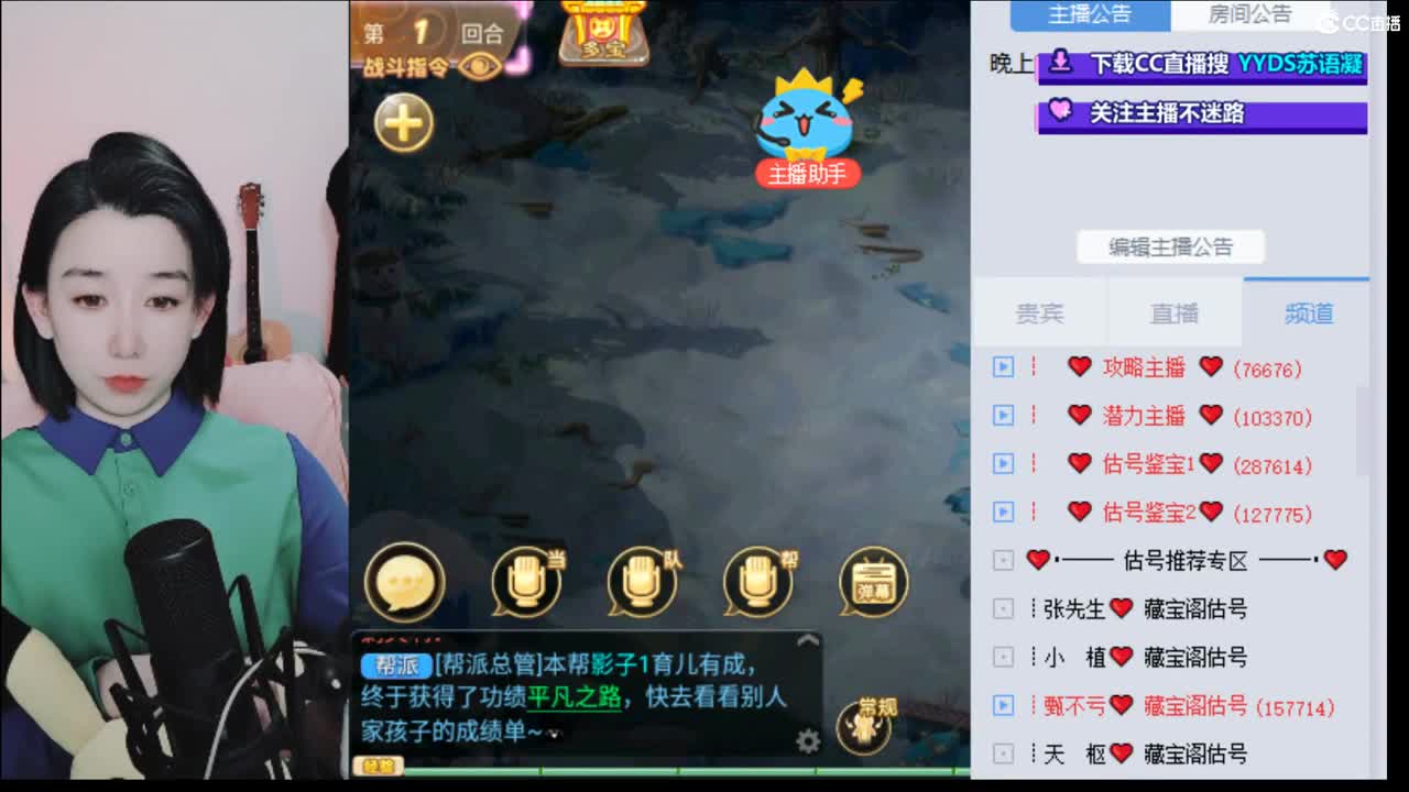 10个天使票看号估号 接日常 第1段