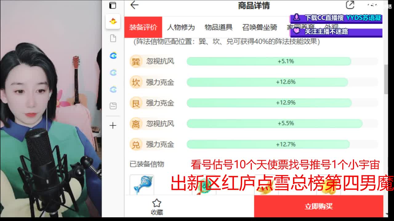 10个天使票看号估号 接日常 第3段