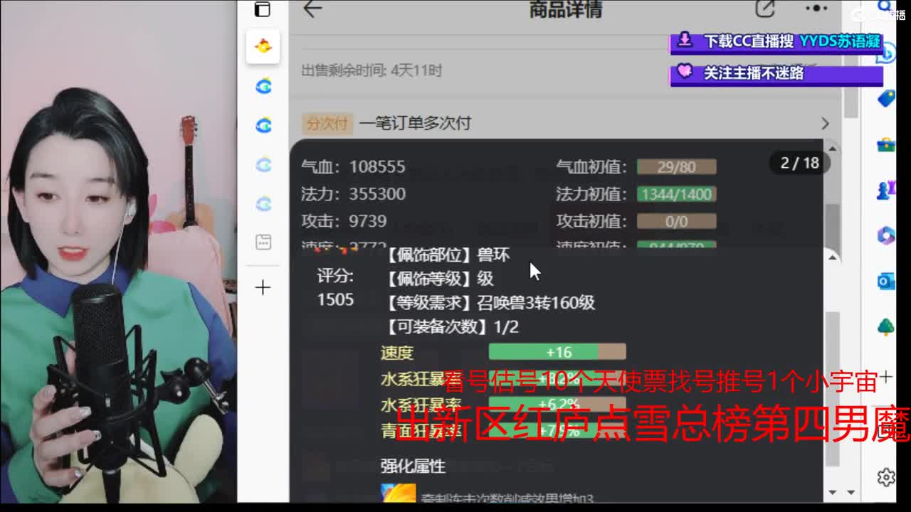 10个天使票看号估号 接日常 第4段