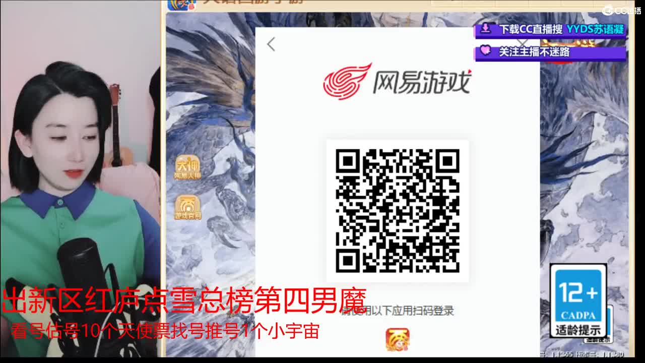 10个天使票看号估号 接日常 第1段