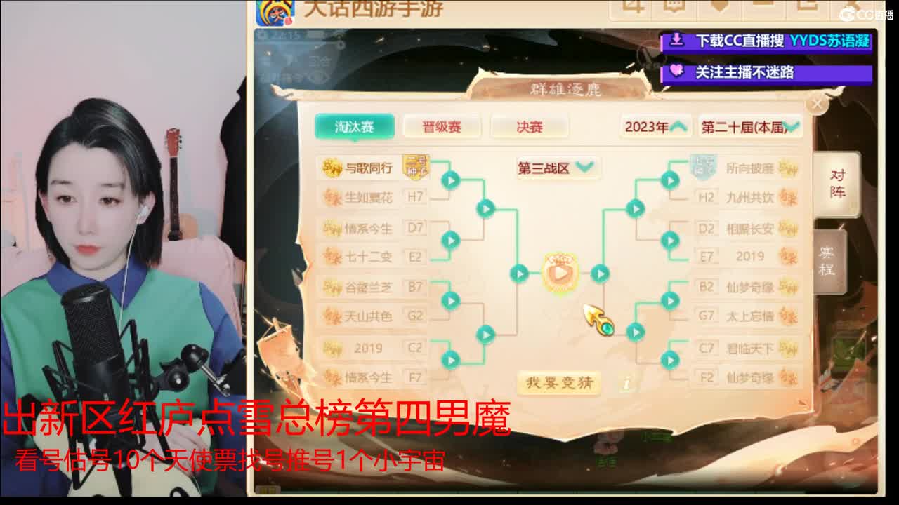 10个天使票看号估号 接日常 第2段