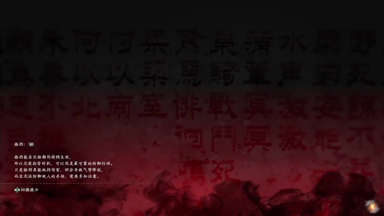 卧龙-苍天陨落 第3段