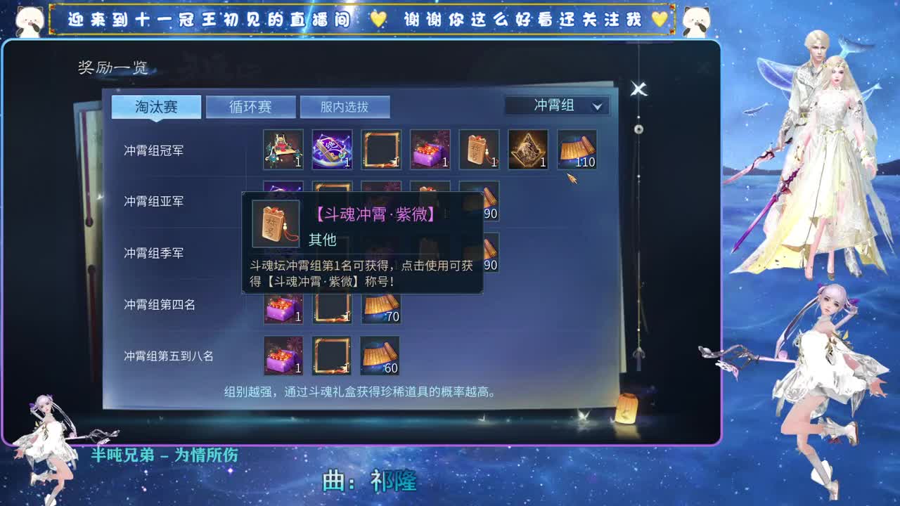 十一冠王在线答疑解惑 第1段