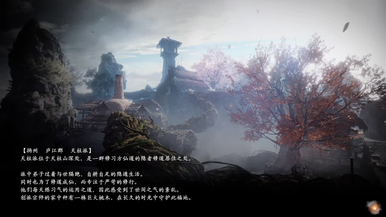 卧龙-苍天陨落 第7段