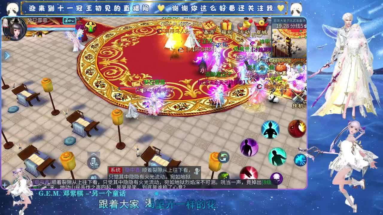 十一冠王在线答疑解惑 第4段