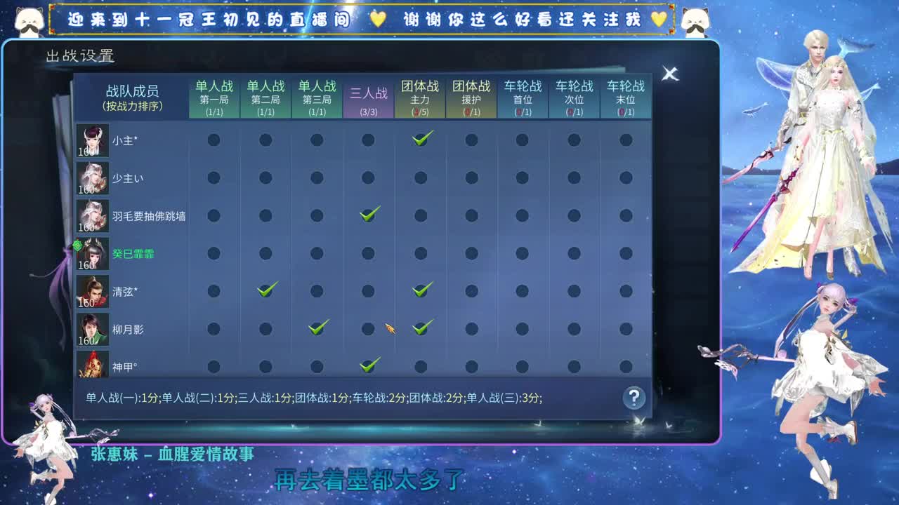 十一冠王在线答疑解惑 第5段