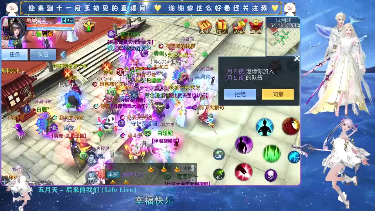 十一冠王在线答疑解惑 第7段