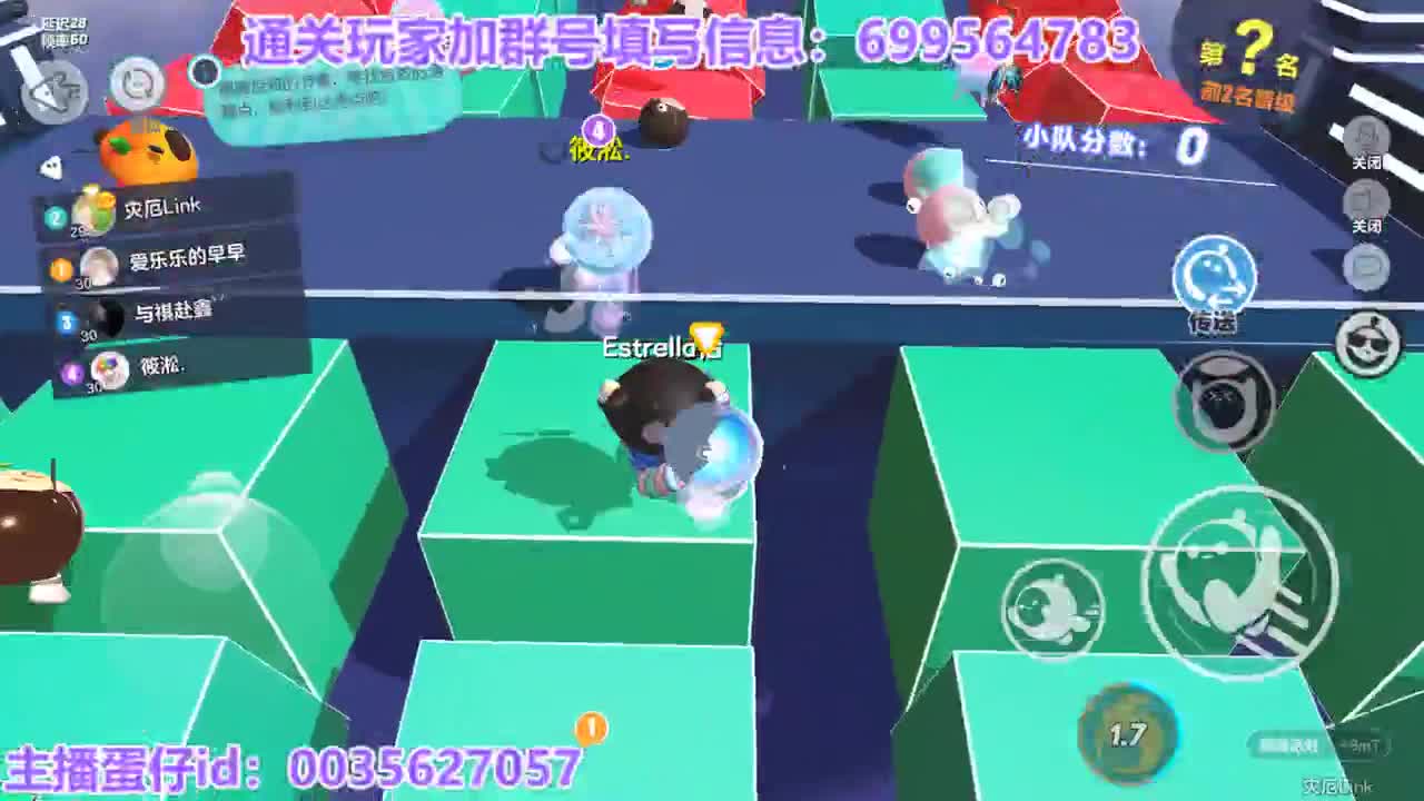 晚八点一起瓜分万元奖励 第2段
