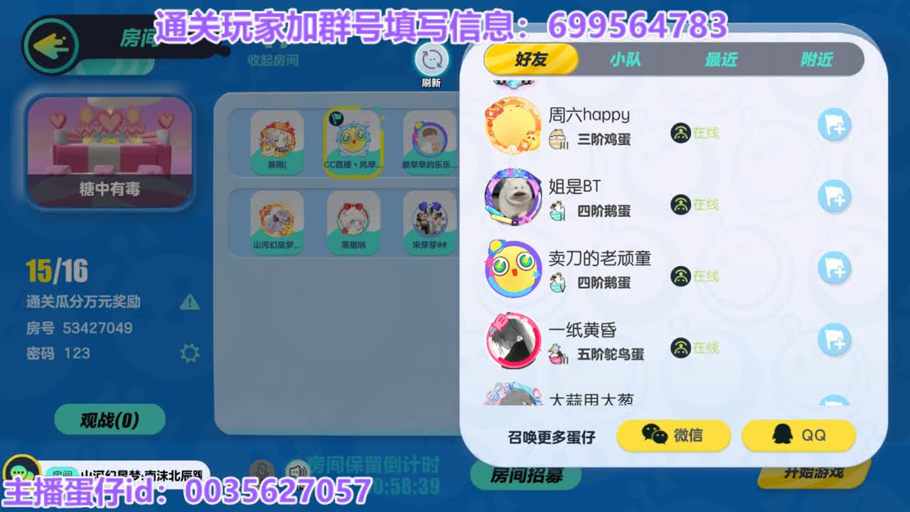 晚八点一起瓜分万元奖励 第6段