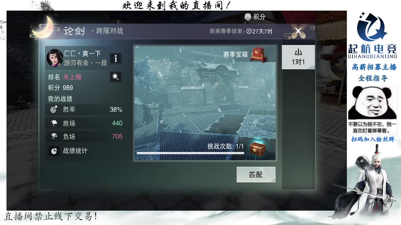 副本爱好者 第4段