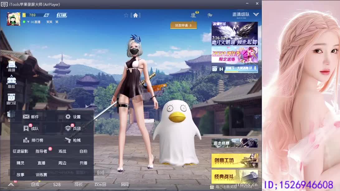 上车滴滴 第10段