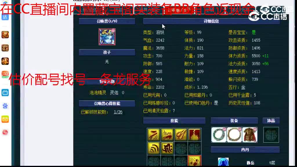 【主播点评】女魃墓