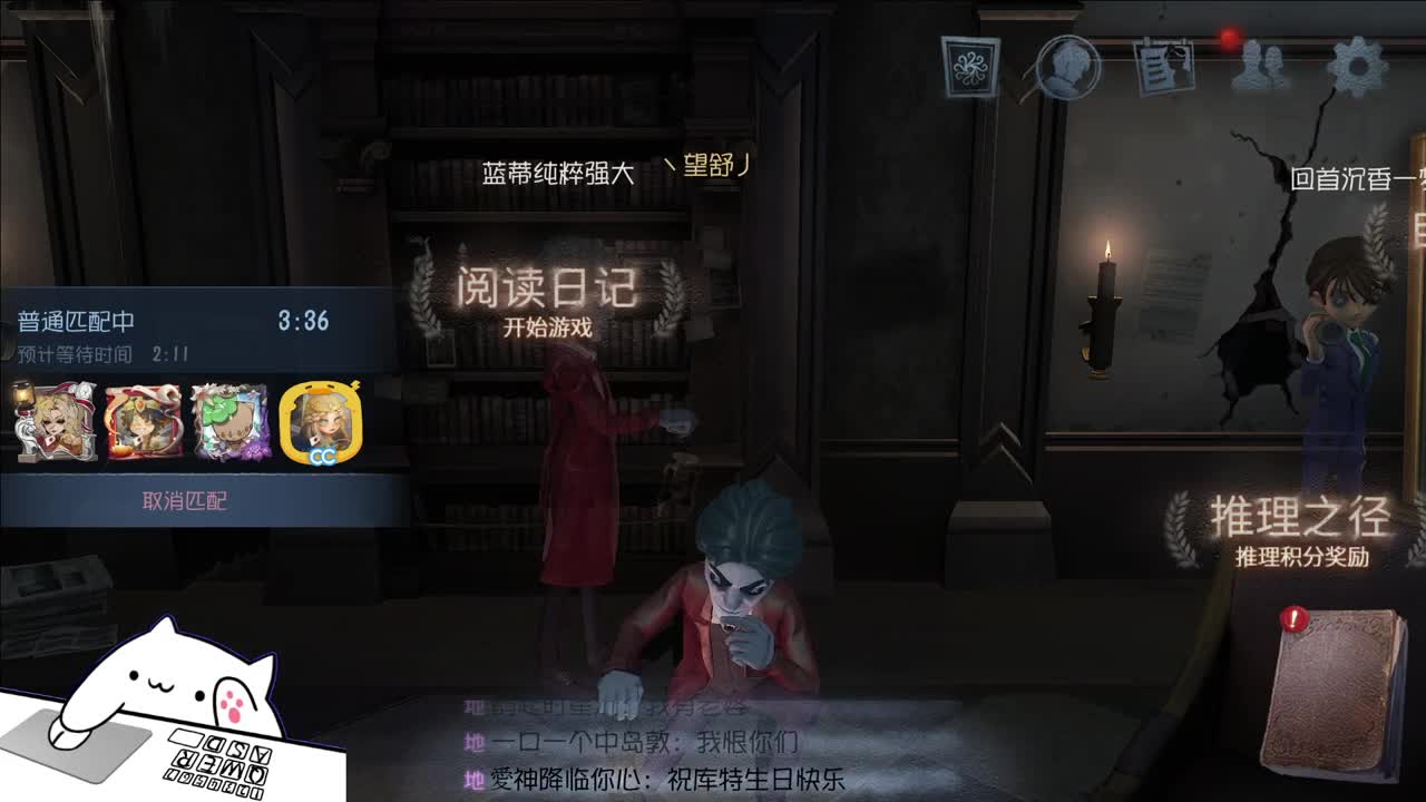 开心不请自来 第2段