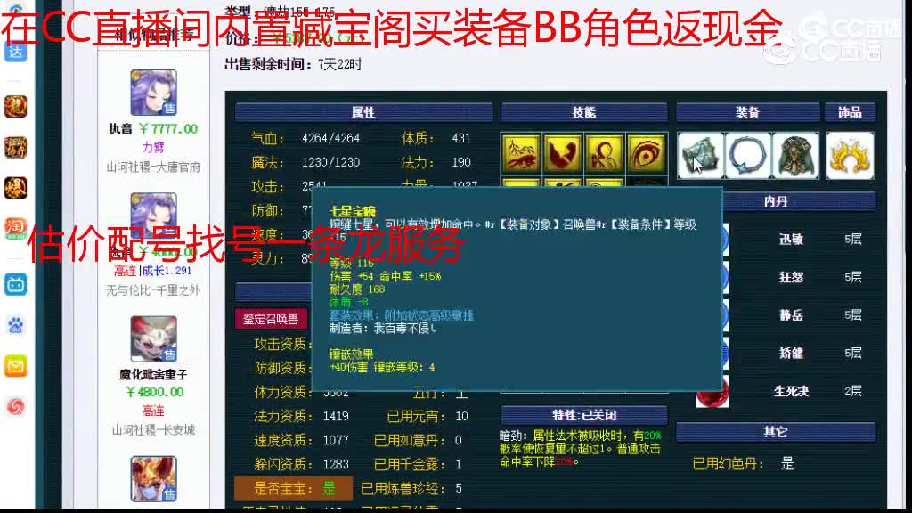 【主播点评】狂豹