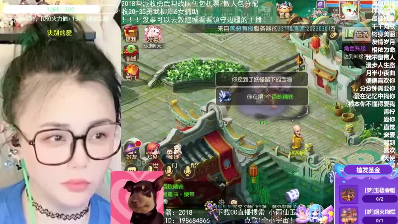 2018唱歌的勇武菜猪 第4段