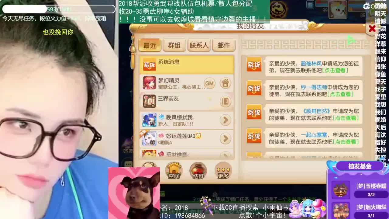 2018唱歌的勇武菜猪 第13段