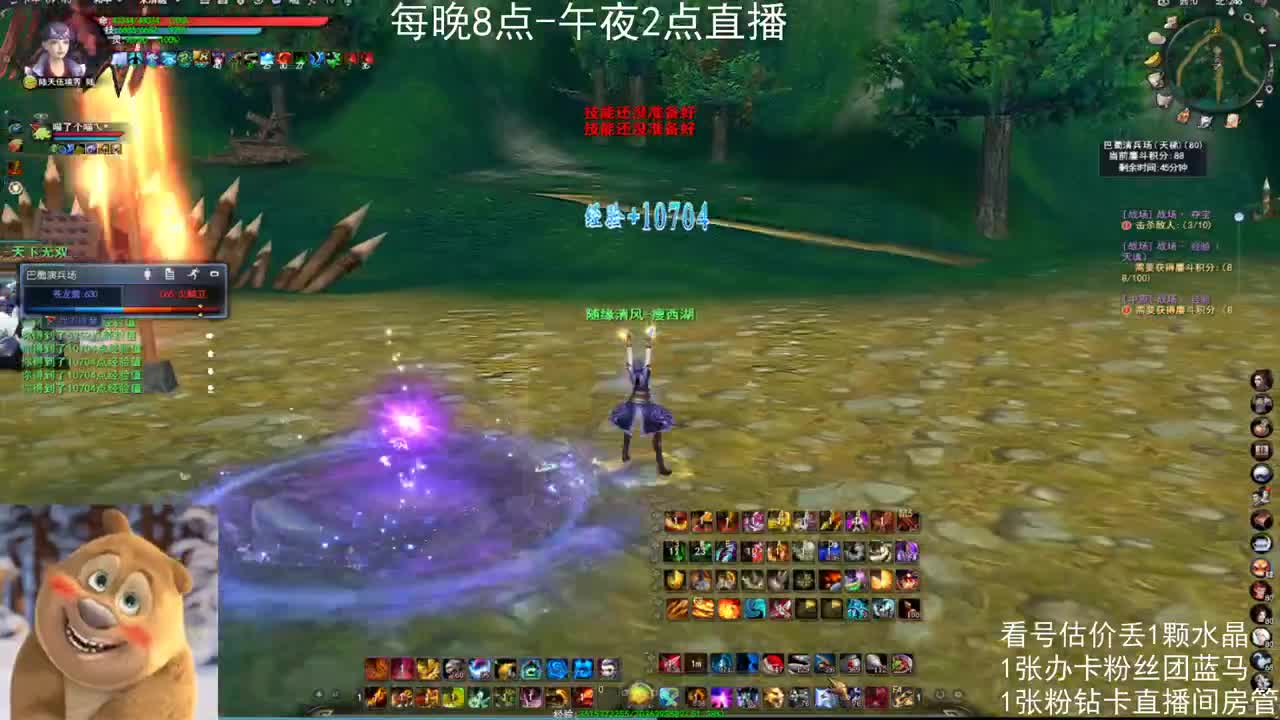 新手女龙日常 第5段