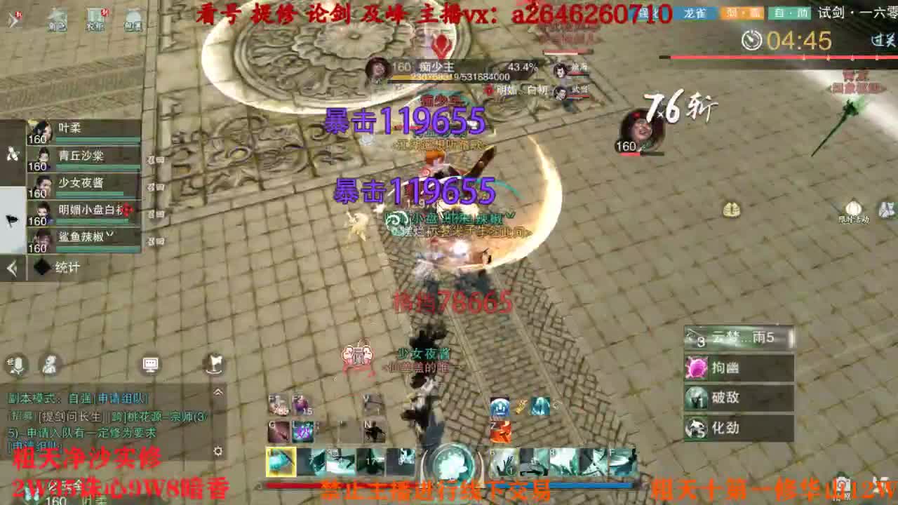 吃吃喝喝又一天 第2段