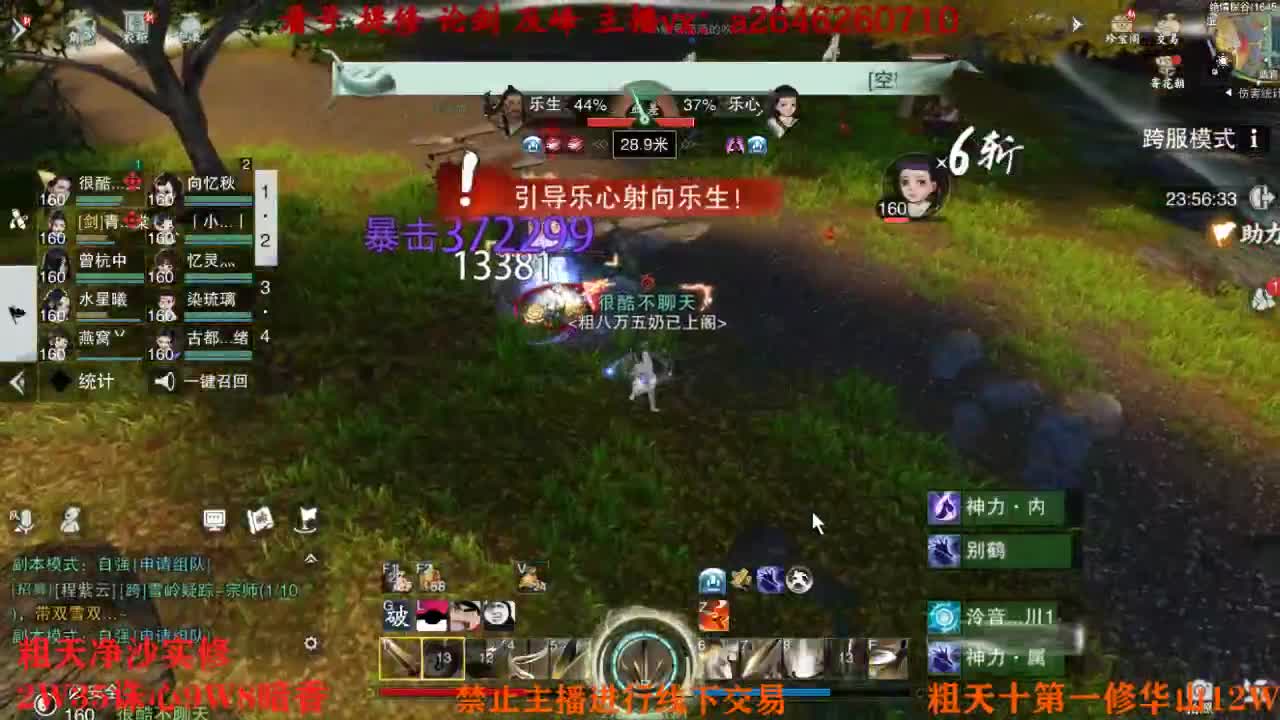 吃吃喝喝又一天 第4段