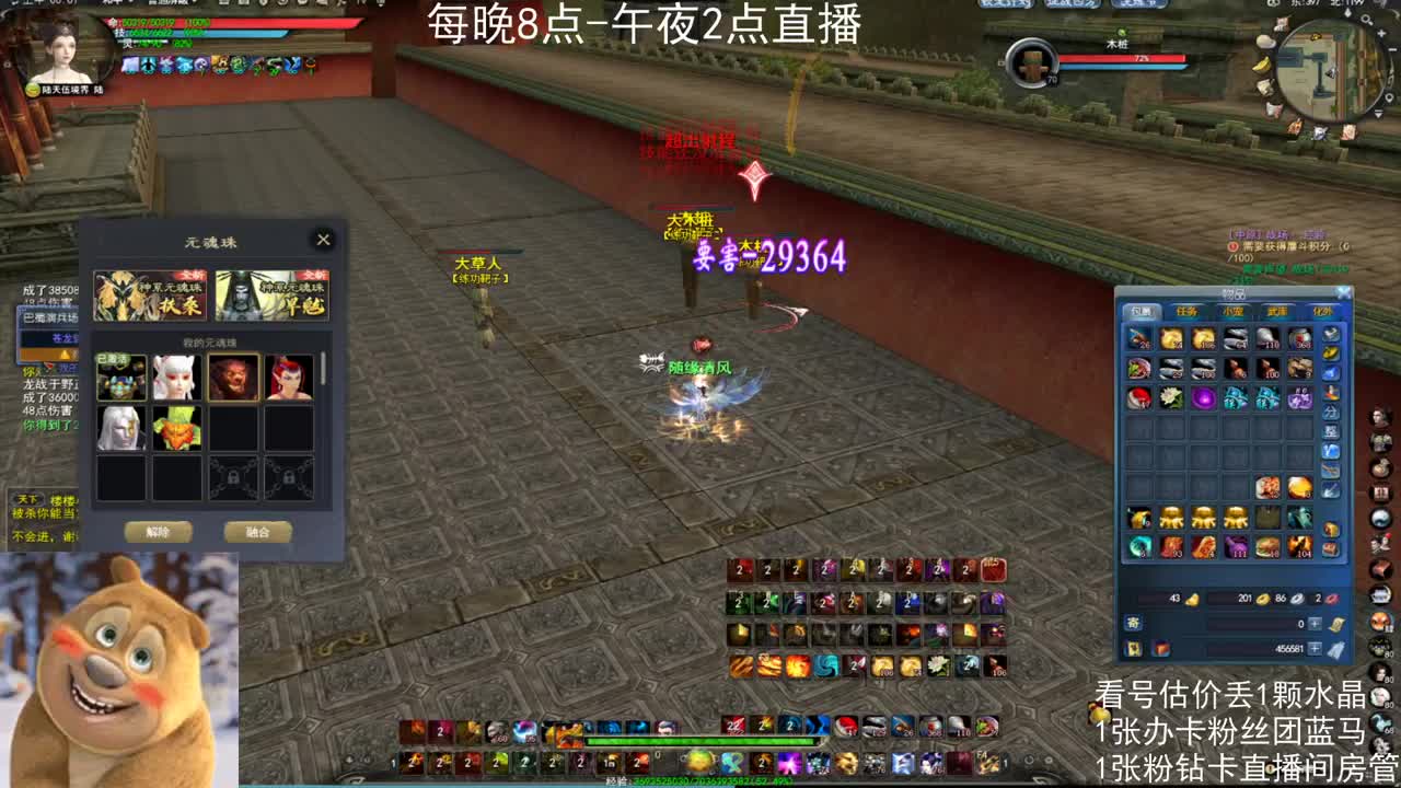 新手女龙日常 第10段