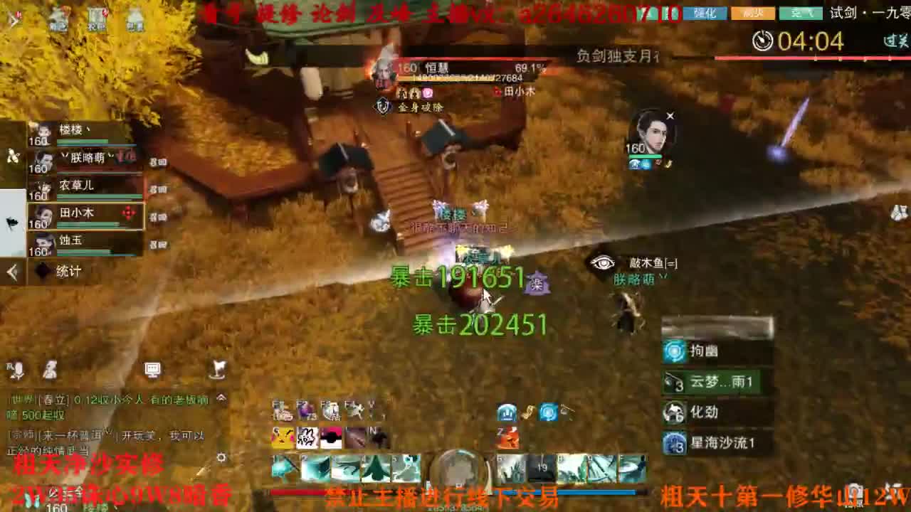 吃吃喝喝又一天 第6段