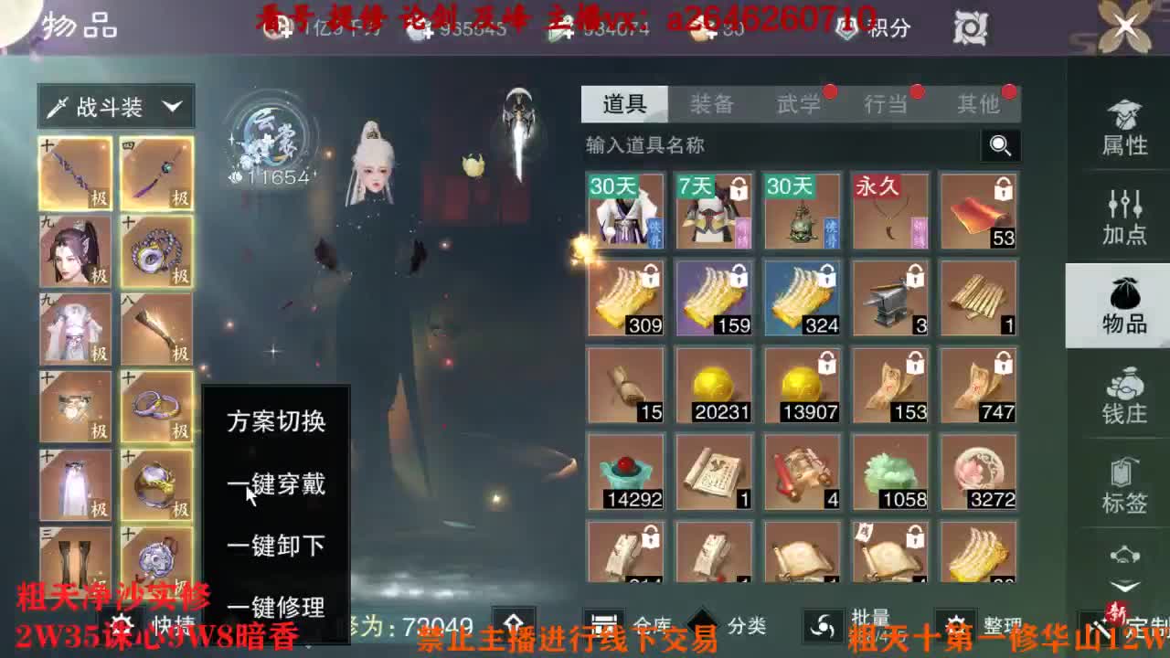吃吃喝喝又一天 第7段