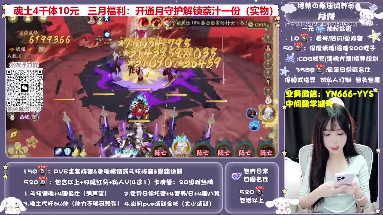 全新预设|账号托管|代肝 第2段
