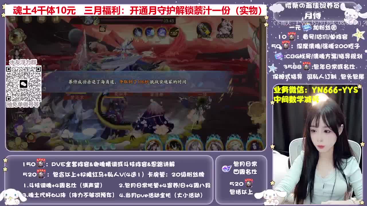 全新预设|账号托管|代肝 第6段