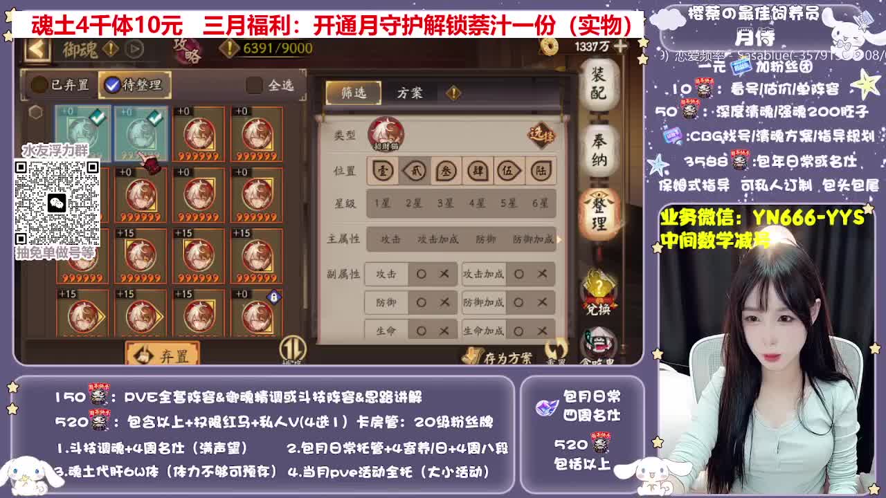 全新预设|账号托管|代肝 第7段